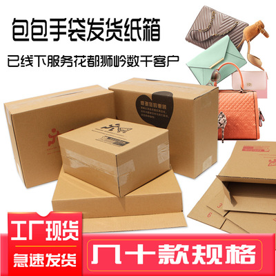 shoe box Female bag Small square package Handbag express pack carton Customized printing packing Carton goods in stock wholesale