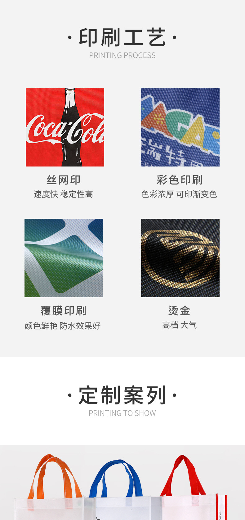 无纺布袋无线端_04