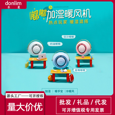 东菱取暖器暖手宝小型家用卧室节能迷你加湿电暖凉风三合一机|ms