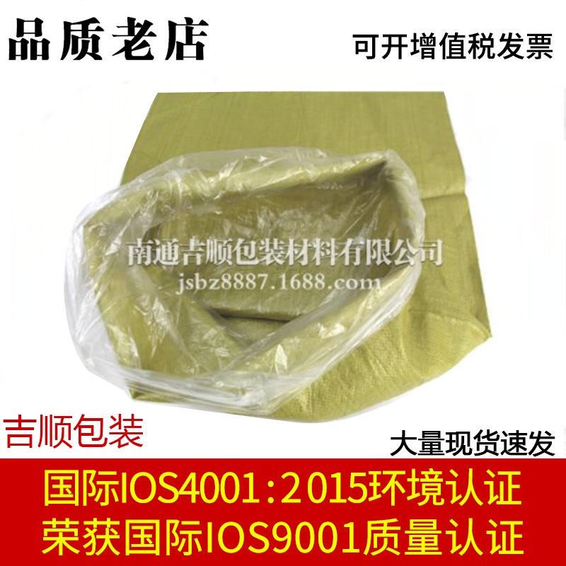 大号防水加内袋编织袋塑料包装袋物流袋蛇皮袋 100*145吉顺包装