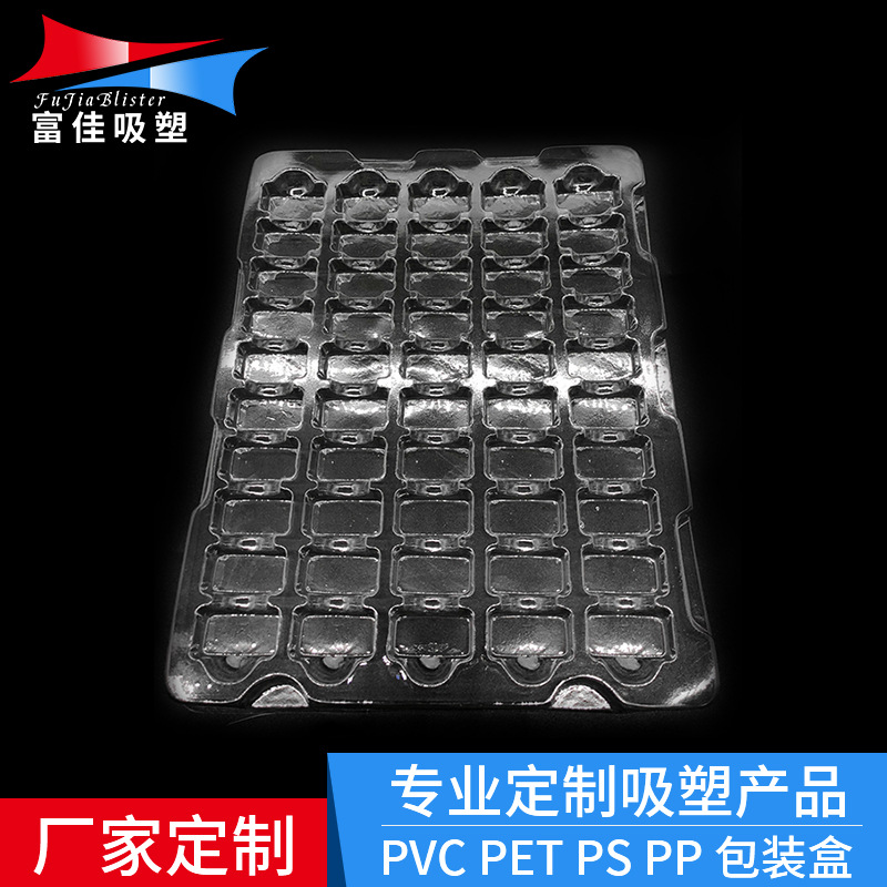 吸塑盒包装定制 PVC吸塑盒PET透明吸塑塑料盒pvc吸塑内托加工批发