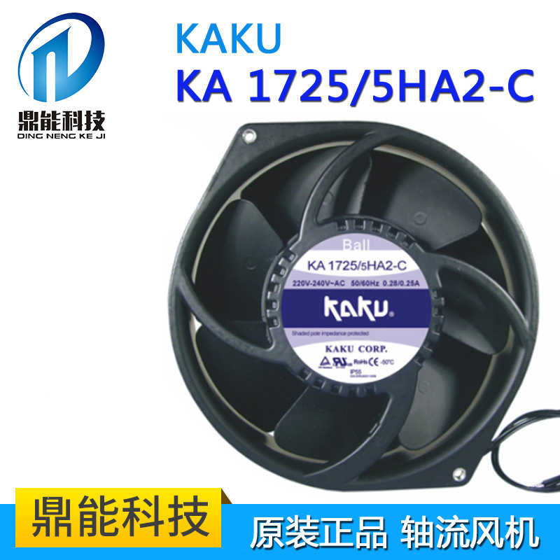台湾卡固KAKU  AC风机 220V  KA 1725/5HA2-C 滚珠静音轴流风扇
