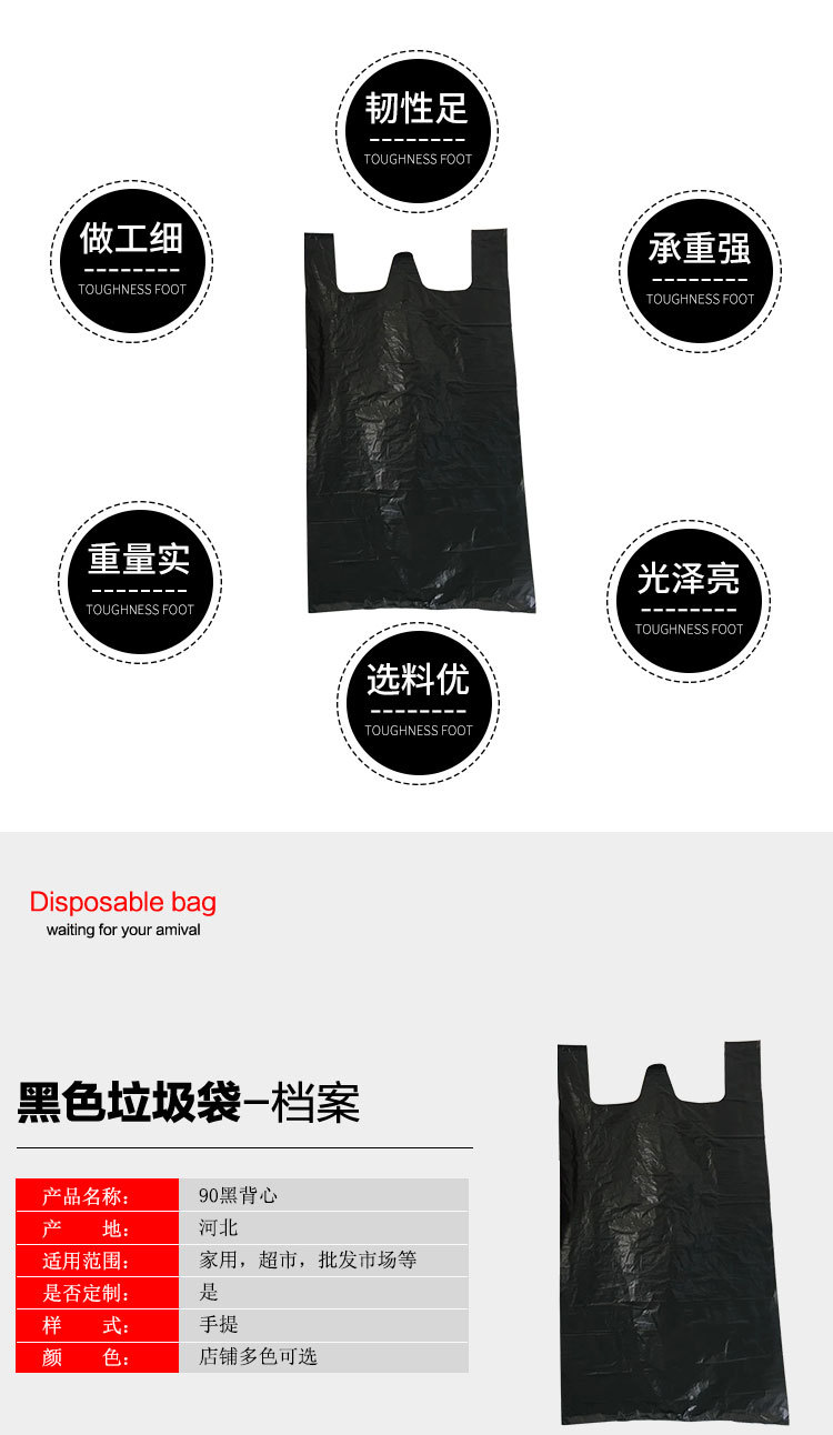 垃圾袋详情_02.jpg