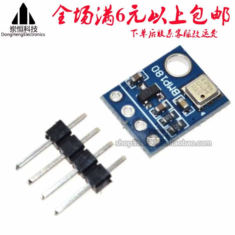 GY-68 BMP180 新款温度 气压传感器模块 代替BMP085 跨境供应商