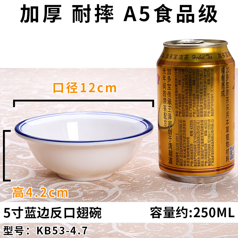 5 인치 리버스 입 지느러미 그릇
