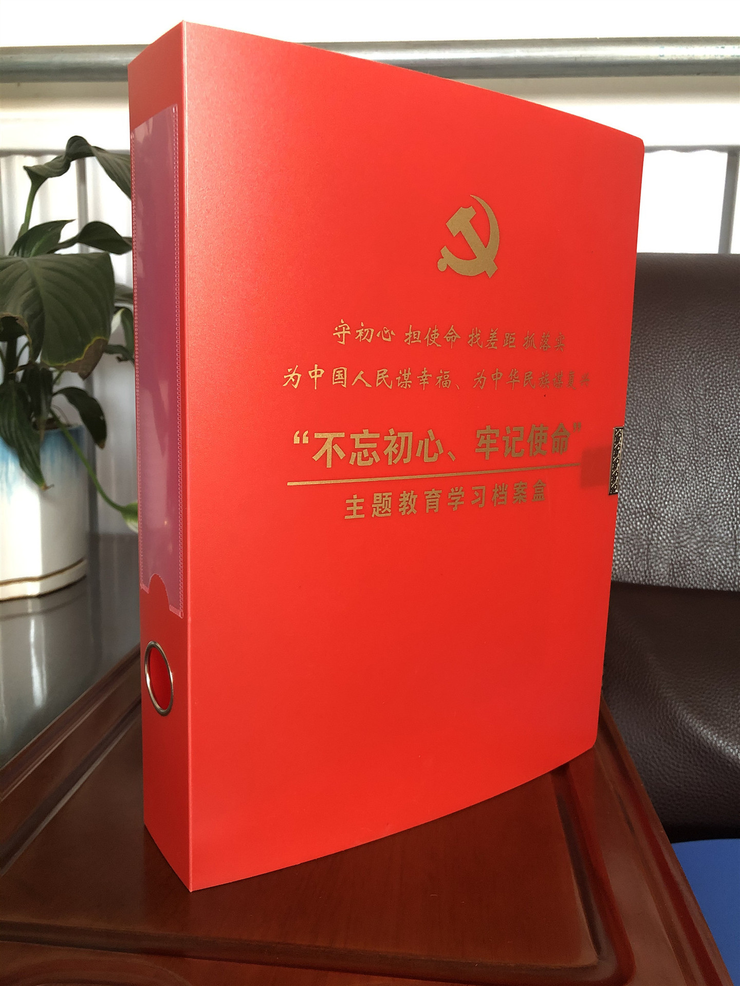 不忘初心牢记使命主题 特价PP塑料档案盒 现货教育学习档案盒|ms