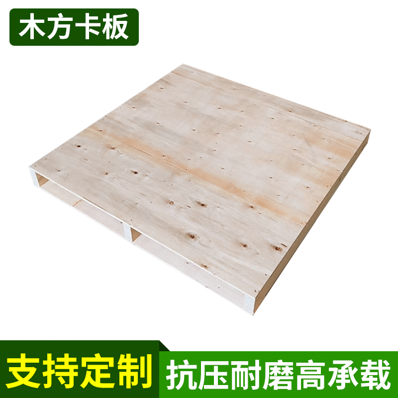 厂家批发仓储周转木方卡板 两面进叉叉车木托盘 免熏蒸卡板