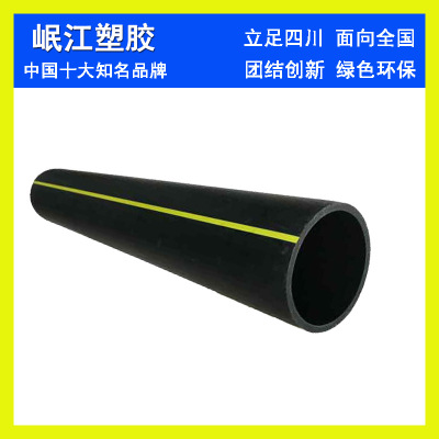 【厂家直销】PE燃气管材 HDPE燃气管道 PE燃气管100级 规格齐全|ms