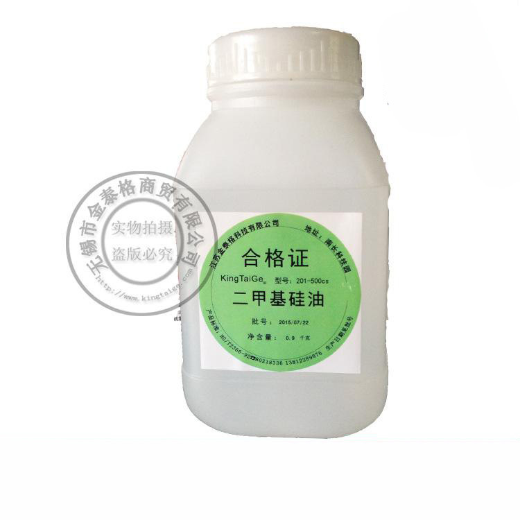 二甲基硅油 医用 实验 保养 耐高温硅油 油浴锅加热有机硅甲基硅