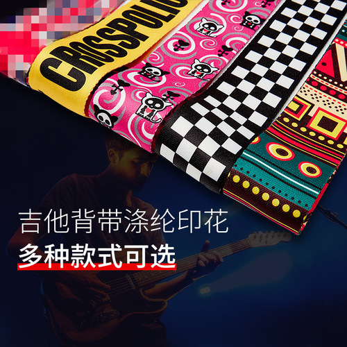 Electric guitar strap, personalized heat transfer shoulder strap, folk guitar strap, 38-inch strap, 41-inch acoustic guitar strap