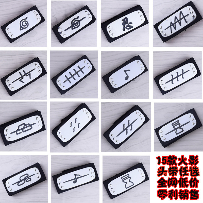 火影忍者护额COS服套装 小樱佐助鸣人鼬卡卡西周边护额头带|ms