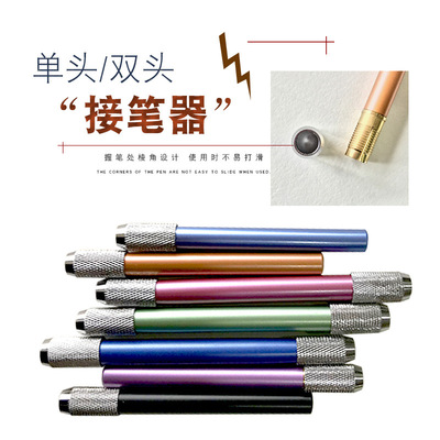 single Double head pencil lengthen Pencil sketch Metal Extender Pencil sets pencil Extension bar