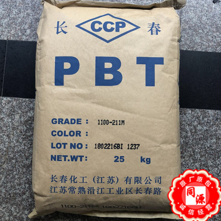 PBT 4130-202F 台湾长春 耐磨 阻燃 增强 纤维级 注塑