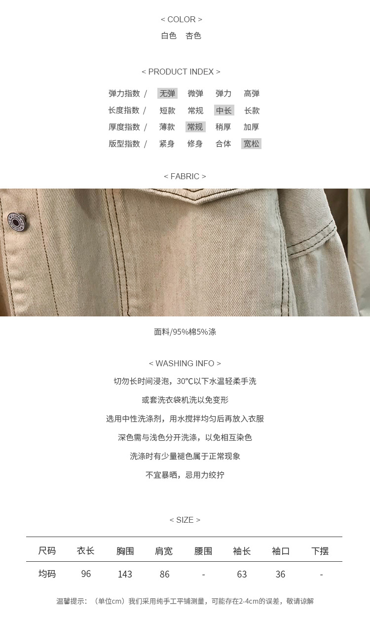 尺码信息.jpg