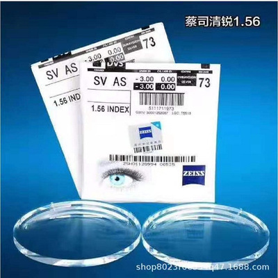 蔡司近视眼镜片A系列渐进镜片1.5/1.6/1.67防控镜|ms