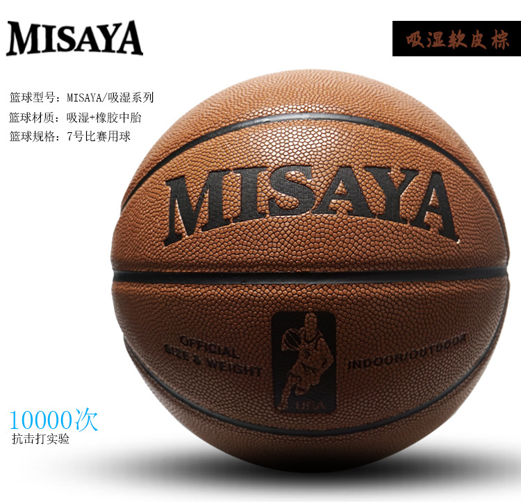 吸湿PU7号篮球_14.jpg