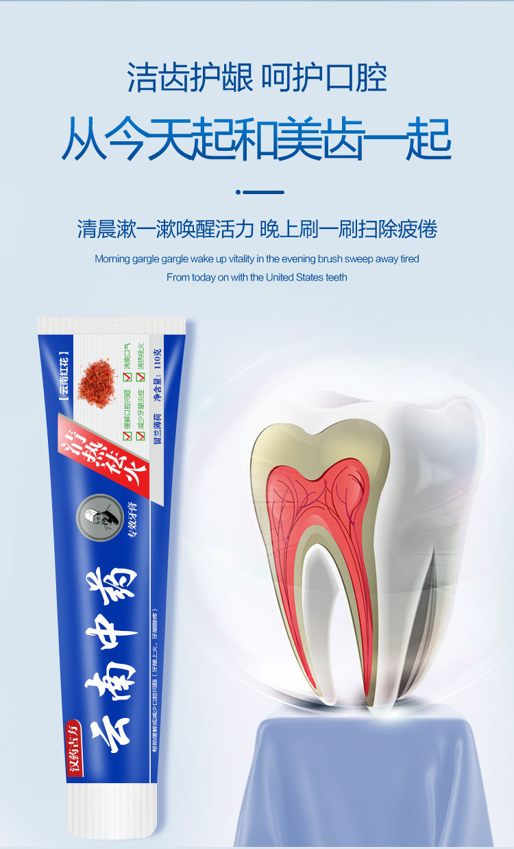 云南中药详情页_09