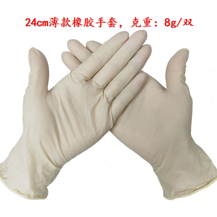 24cm薄款乳胶手套