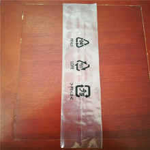 定制江苏pe胶圈袋压易撕线两头开口pe袋印刷黑色logo的透明袋子