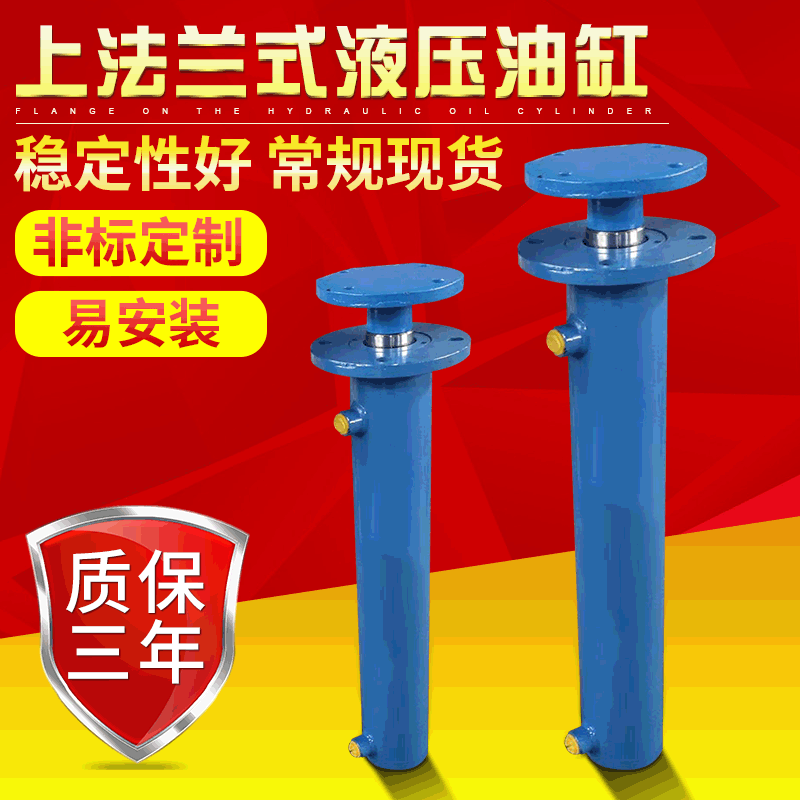 上法兰式油缸 单耳式双向液压油缸液压缸 电动微型气动油压缸定制