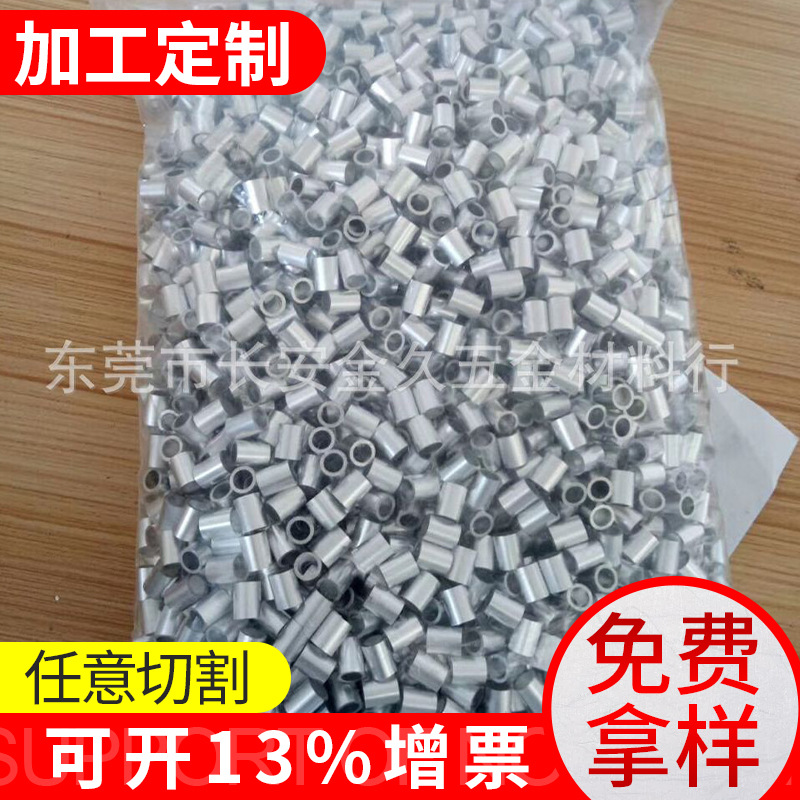 小铝管直径2mm3mm4mm壁厚0.1高精度毛细铝管小铝棒切割没毛刺