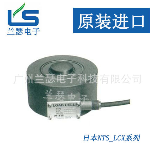 日本NTS轮辐式LCX-50KN,LCX-100KN,LCX-200KN称重测力传感器