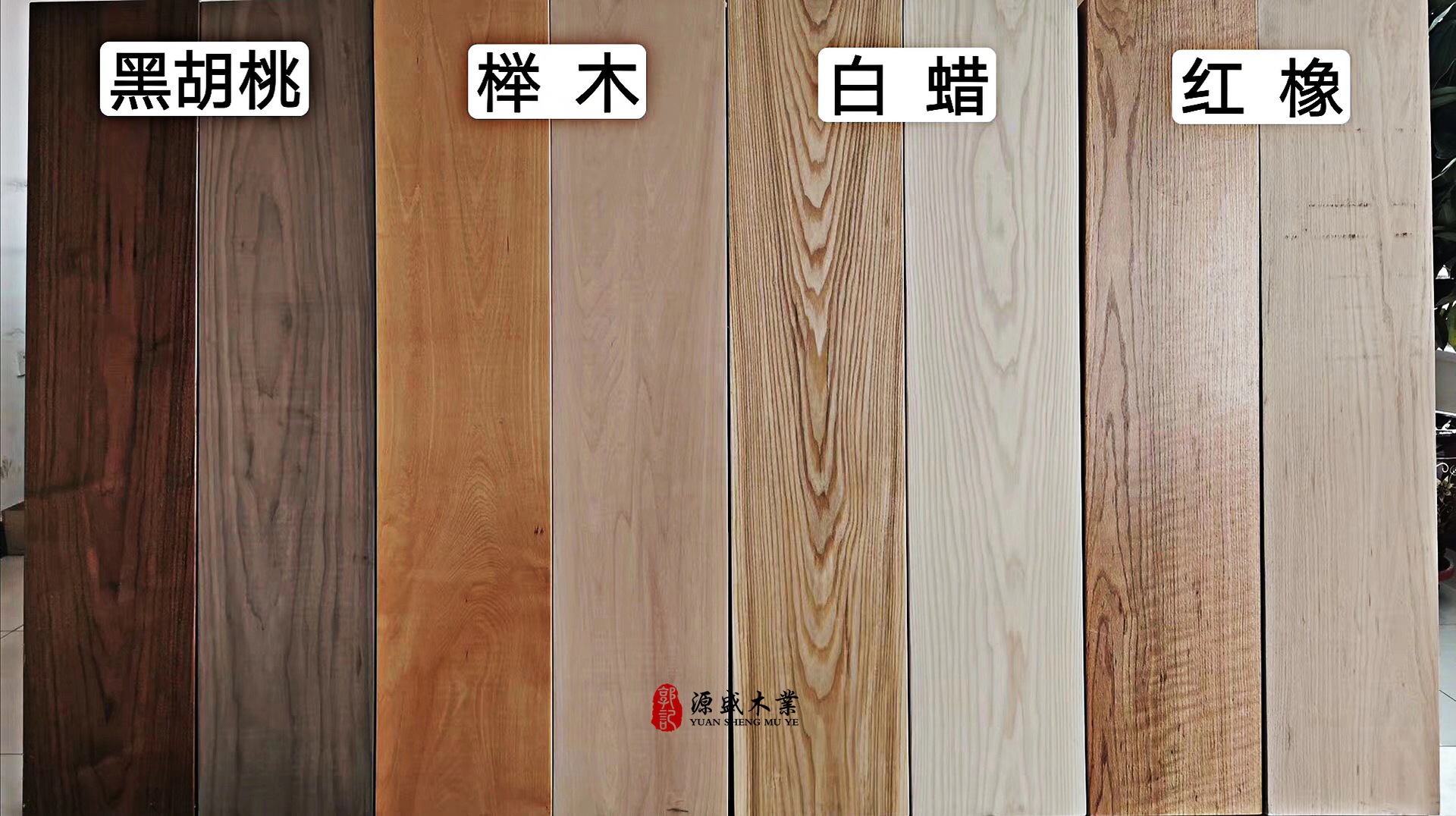 供应红橡木板材原木厚度齐全实木烘干美国北部红橡木