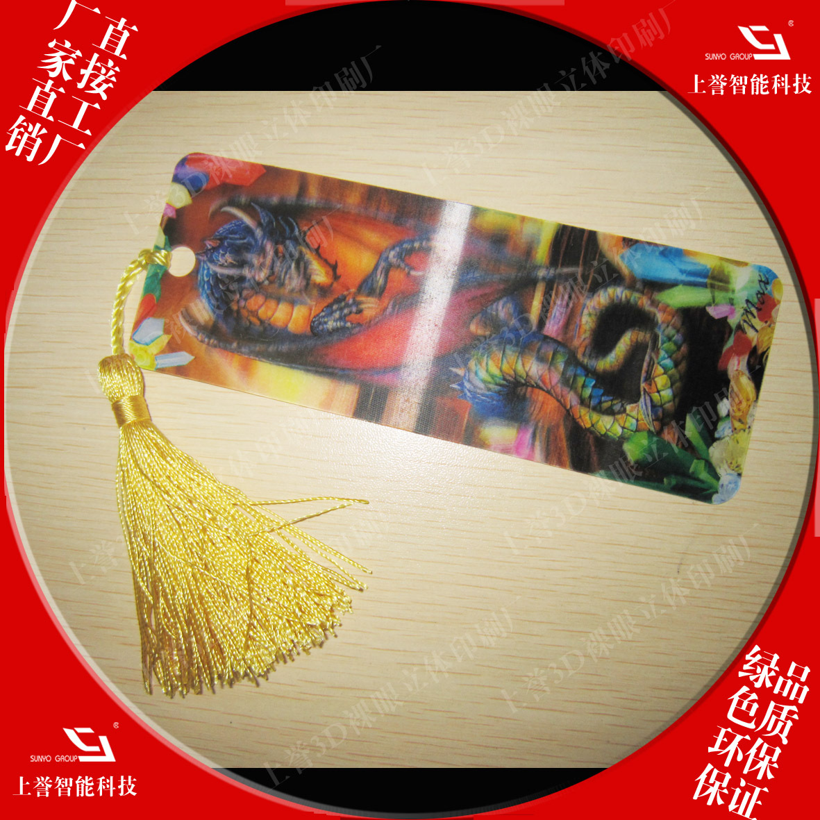 【厂家生产】 3D 三维立体 塑料 pvc书签