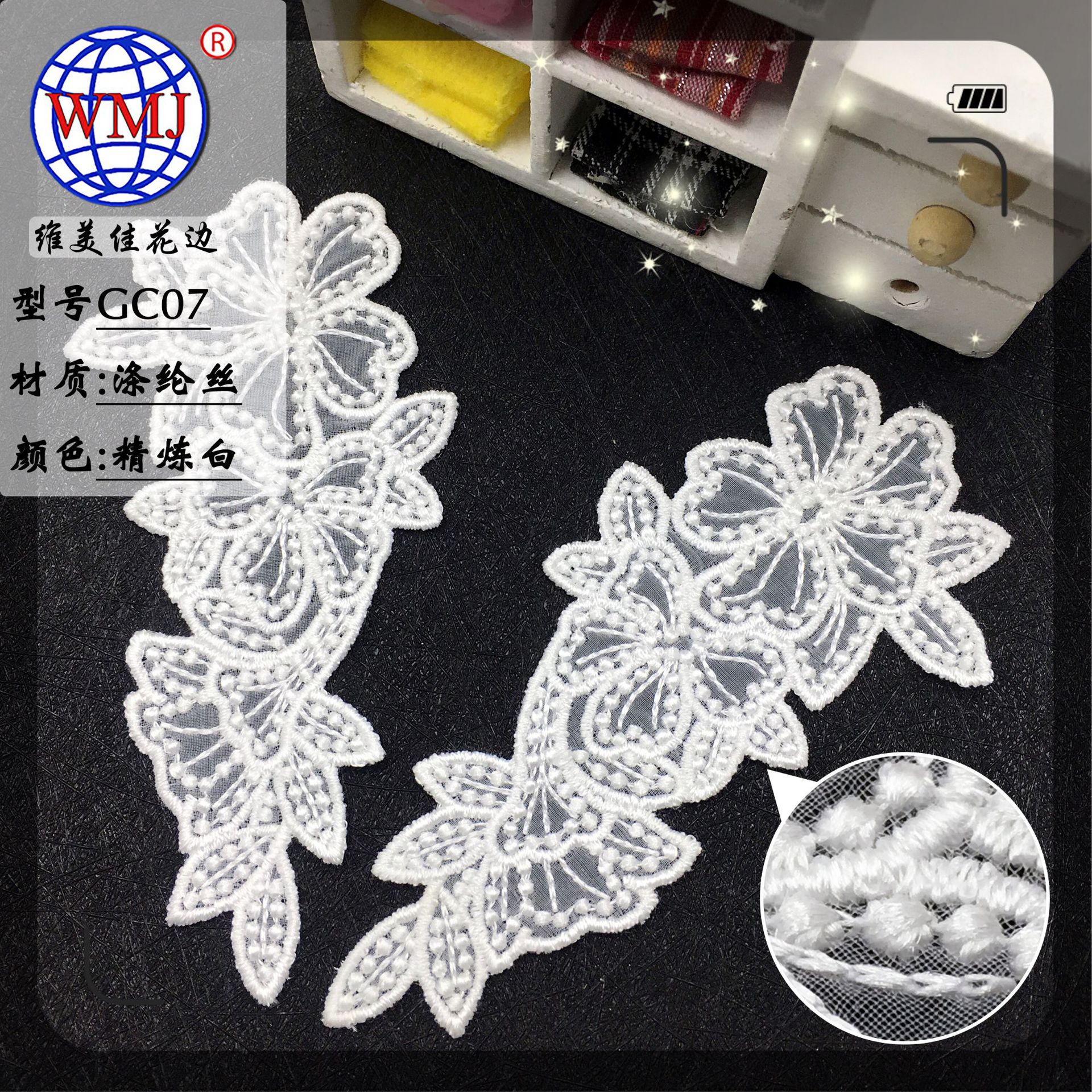 现货 diy高档水溶白色蕾丝服装领花花个 涤光水溶欧根纱刺绣对花