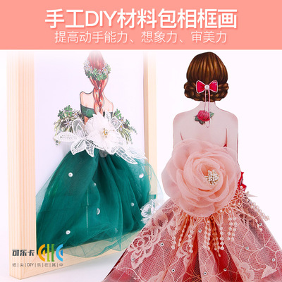手工制作纱裙画材料包DIY贴钻石木相框画创意手工立体家居装饰画|ru