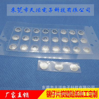 體溫槍按鍵開關 額溫槍按鍵貼紙