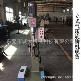 气动铆钉机;液压铆钉机;裁断机