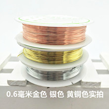 环保铜丝引线批发 DIY饰品专用线 手工串珠定型线引线 金银色铜线