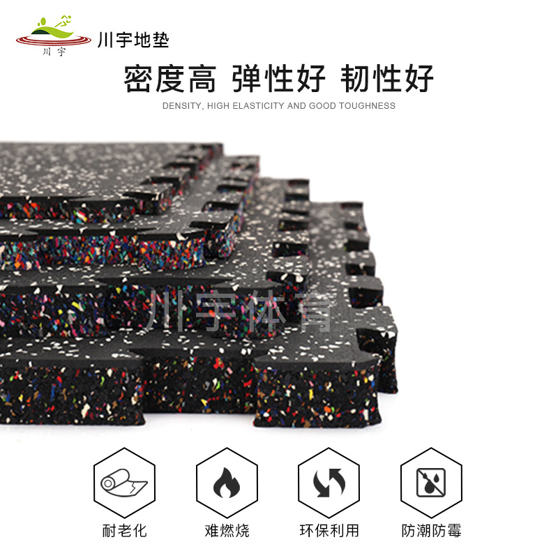 幼儿园橡胶拼接地垫室内环保防滑减震垫健身房哑铃缓冲地胶批发