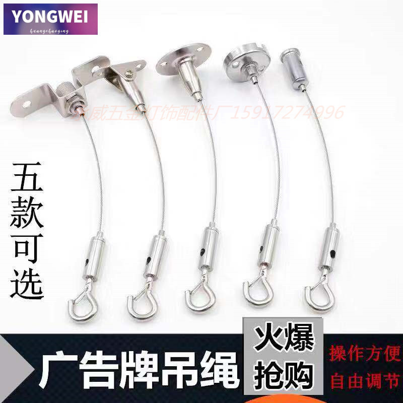面板灯吊绳 双向锁线器 广告牌吊码 钢丝绳吊线 LED吊绳 灯具配件