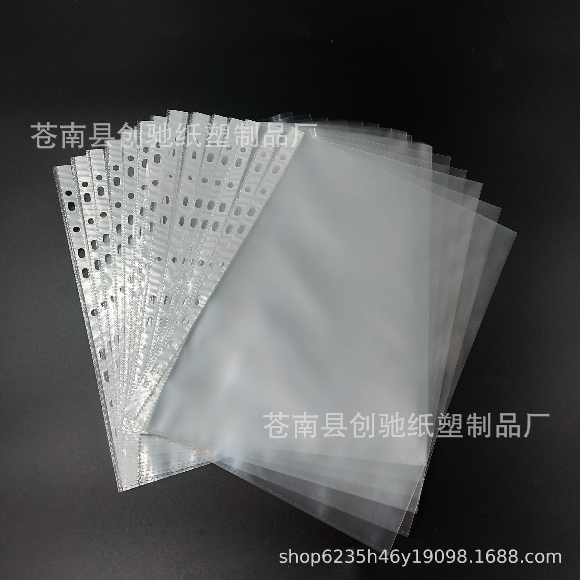 苍南县创驰纸塑制品厂