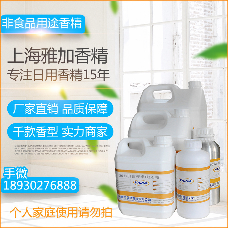 Pear Flavor-Blackcurrant-Berry-Ginkgo-Soapberry-High Concentration Daily Flavor-Non-Food Use Pear Flavor-Blackcurrant-Berry-Ginkgo-Soapberry-High Concentration Daily Flavor-Non-Food Use