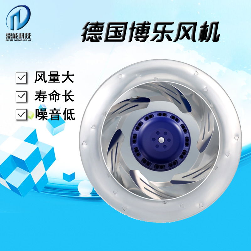 原装进口德国博乐  BL-B310B-4E-L01-01 后向AC离心风机