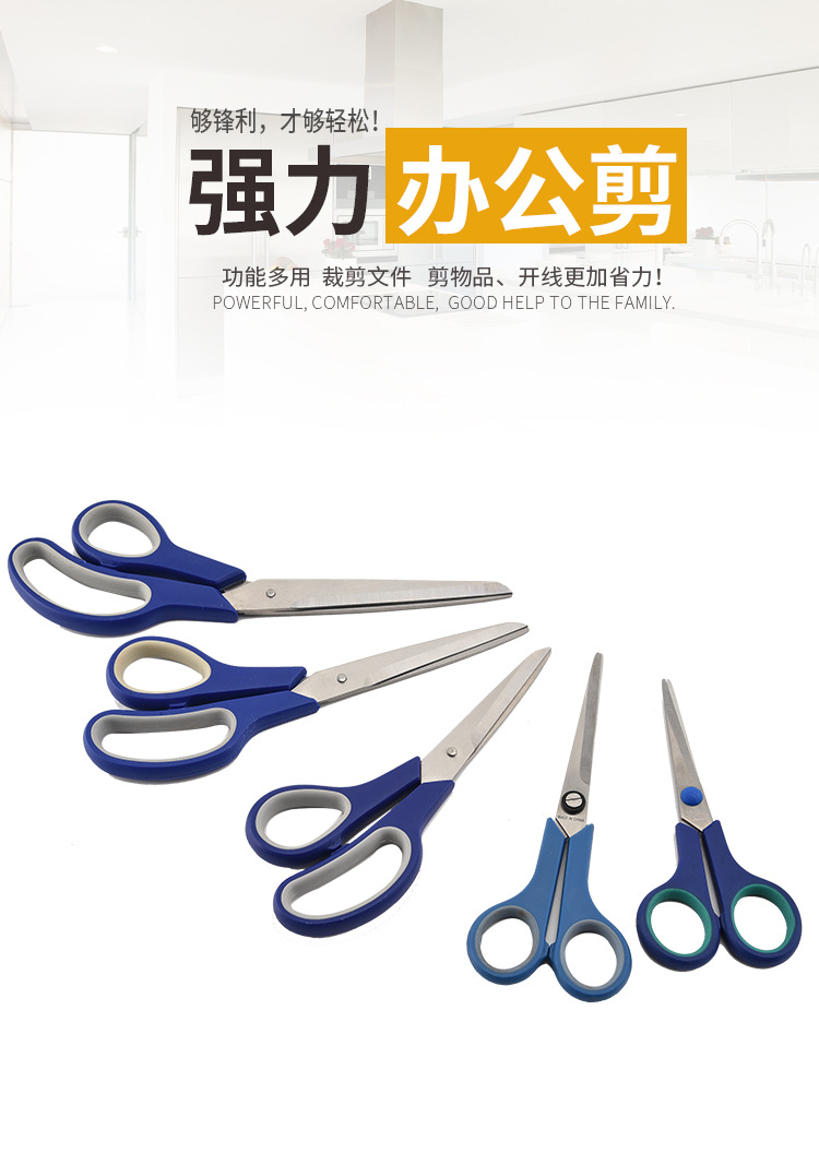 不锈钢橡塑办公剪刀多用学生剪文具儿童剪刀剪家用剪纸详情1