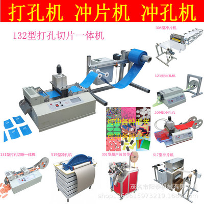 132 computer fully automatic paper Plastic Non-woven fabric Bevel Punch holes butterfly Special-shaped section Punching machine