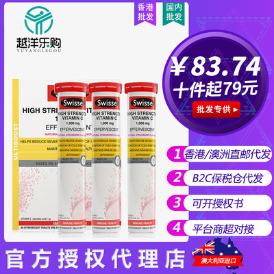 澳洲swisse维生素C高浓度浓缩片VC泡腾片整盒60片维c 一件代发