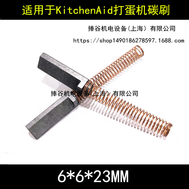 W10380496搅拌机碳刷适用于KitchenAid W102609584162648 6x6x23