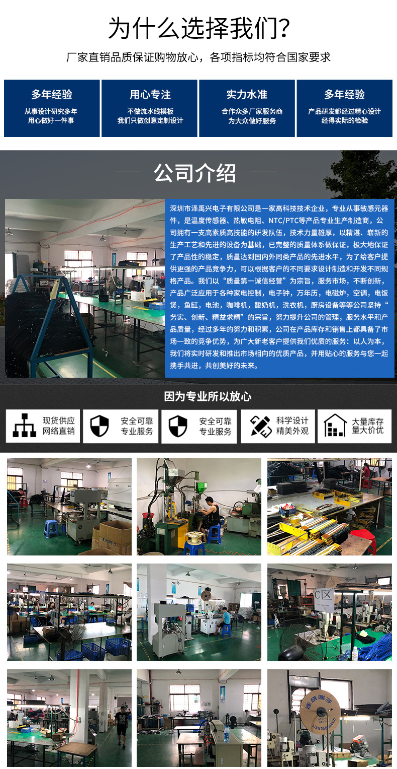 泽禹兴详情页_08