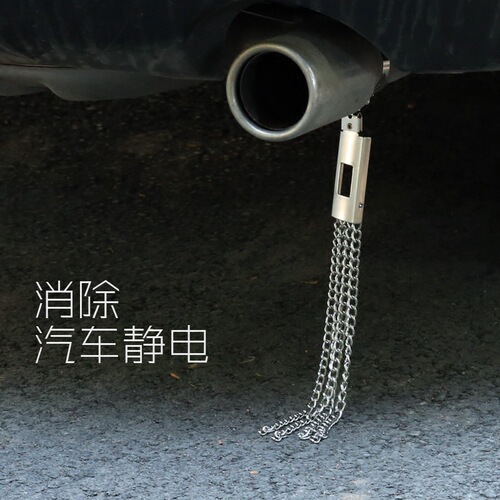 Car cartoon static belt car anti-static strip anti-static chain grounding static eliminator decorative supplies