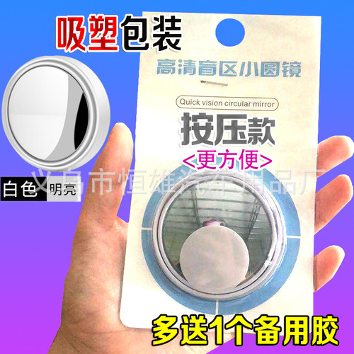 Car with borderless small round mirror, borderless, vehicle backup blind spot vision assistance rearview mirror 360-degree adjustable