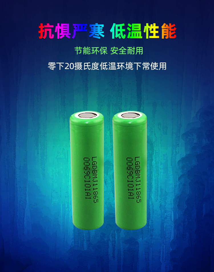 原装锂电池LG18650MJ1 3500mAh