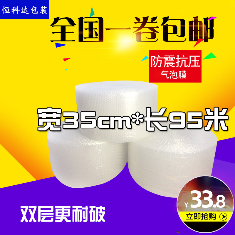 35CM 气泡膜双层防震膜快递打包泡沫包装汽泡膜批发大卷约3.3斤|ru