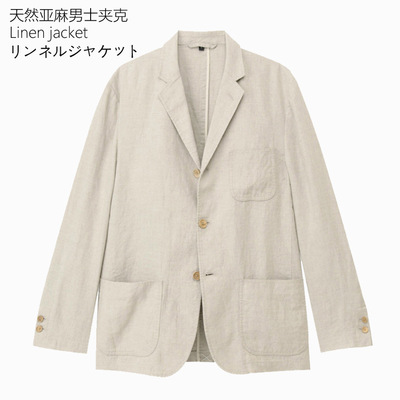 Unstamped Japanese Simplicity Men's Ichiban Spring and summer Thin section leisure time Imported Flax suit Jacket coat jacket man 's suit