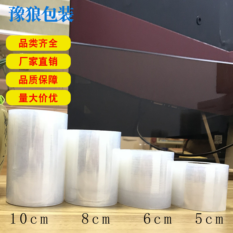 PE pequeña bobina de película de ancho 8cm tramo transparente pequeño rollo recubierto injerto película de suministro directo de fábrica