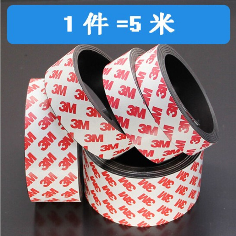 50*1.5橡胶磁条软磁条贴背胶磁条吸铁石软磁铁条磁贴软磁铁条强磁